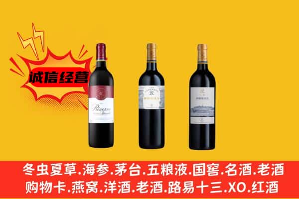 吉林市丰满上门回收拉菲价格