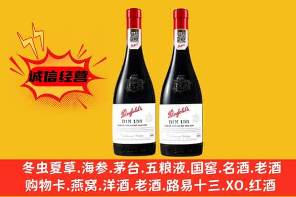 吉林市丰满上门回收奔富价格