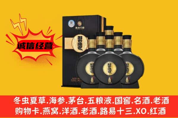 吉林市丰满上门回收习酒价格