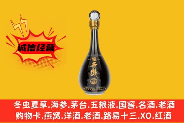 吉林市丰满上门回收西凤酒价格