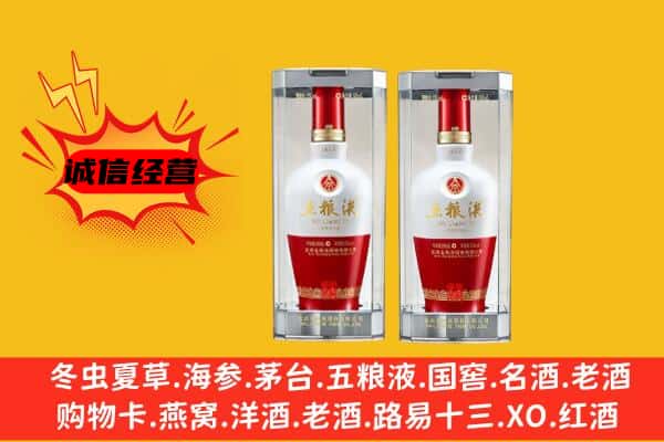 吉林市丰满上门回收五粮液1618价格
