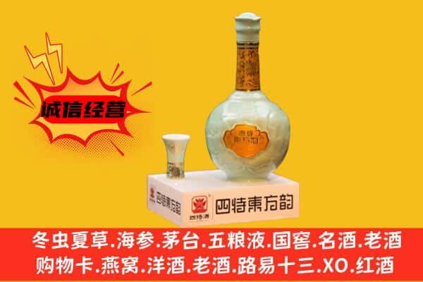 吉林市丰满上门回收四特酒价格