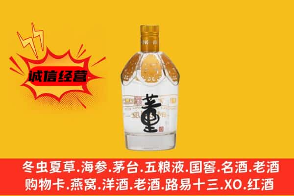 吉林市丰满上门回收老董酒价格