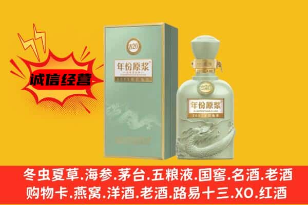 吉林市丰满上门回收古井贡酒价格