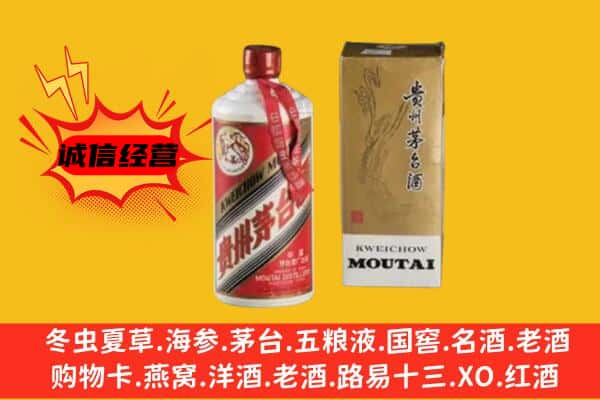 吉林市丰满回收铁盖茅台酒