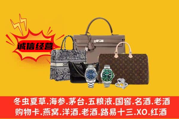 吉林市丰满回收奢侈品