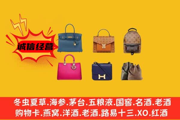 吉林市丰满回收名包