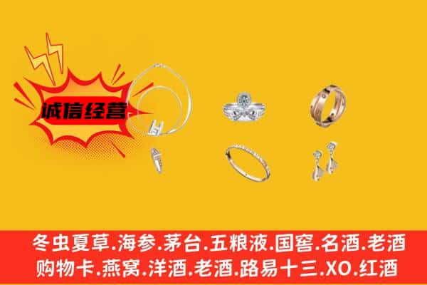 吉林市丰满回收首饰