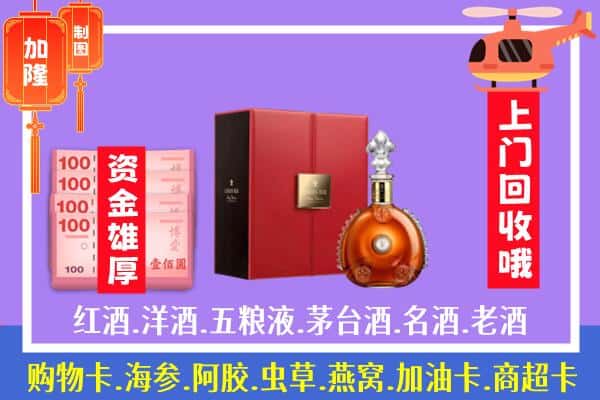 ​吉林市丰满回收路易十三是如何定价