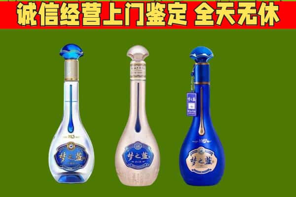 吉林市丰满回收哪些梦之蓝